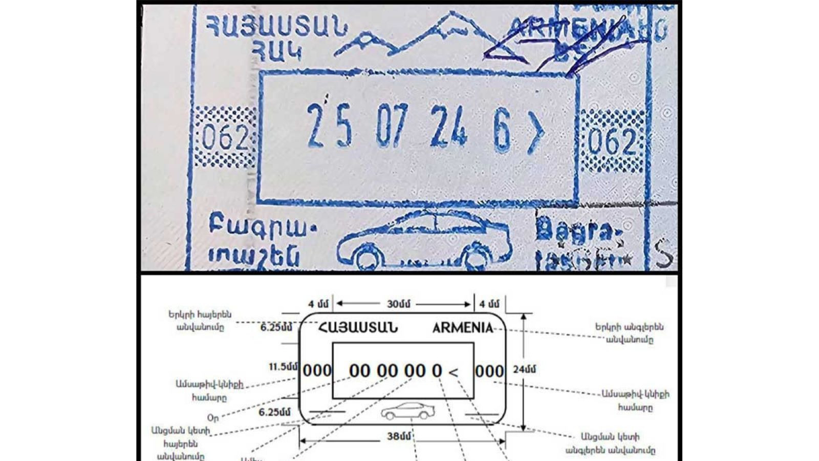 Ermenistan pasaportlara vurduğu damgadan Ağrı Dağı sembolünü çıkardı Ermenistan pasaportlara vurduğu damgadan Ağrı Dağı sembolünü çıkardı
